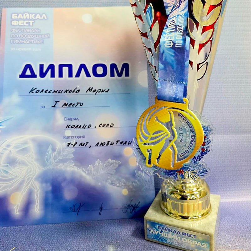 Юная гимнастка из Находки покорила всероссийские и международные вершины Юная гимнастка из Находки покорила всероссийские и международные вершины