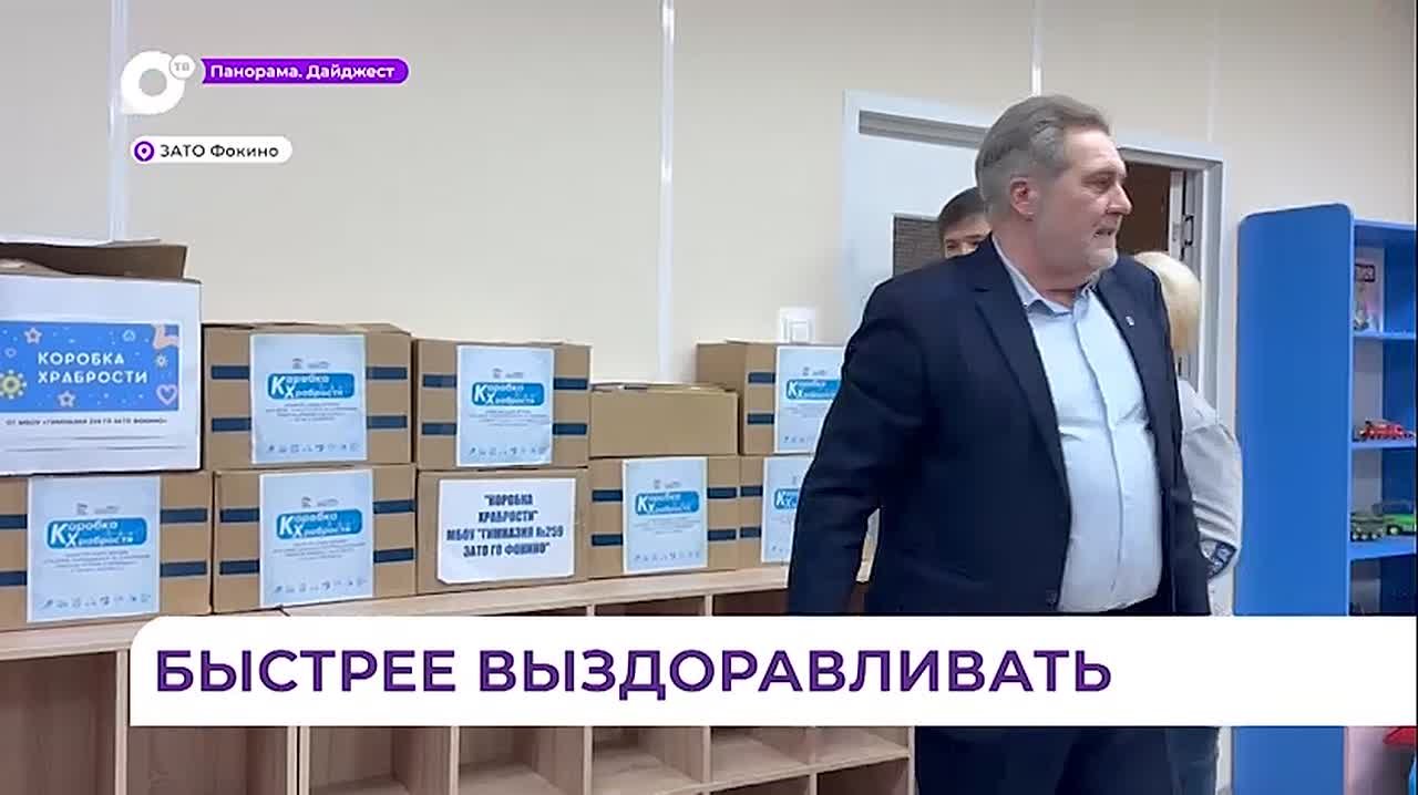 В Фокино заработал современный лечебный корпус с педиатрическим отделением