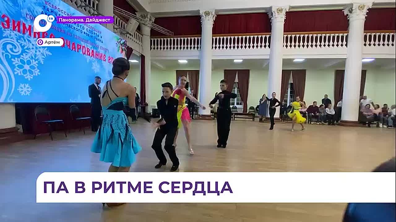 Большой танцевальный турнир принял Дворец культуры угольщиков в Артёме