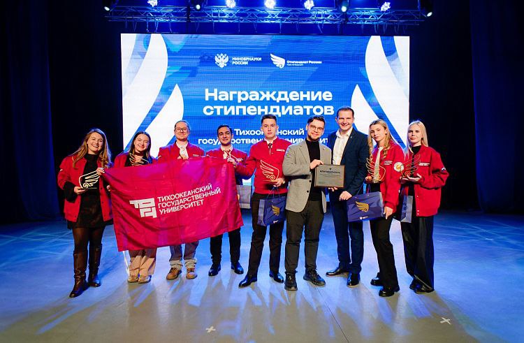 Во Владивостоке на площадке ДВФУ вручили стипендии Президента и Правительства РФ, а также престижные именные стипендии лучшим студентам и аспирантам региона