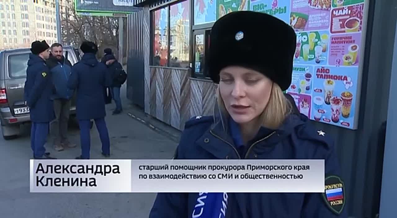 Прокуроры продолжают проверки объектов быстрого питания после ДТП на улице Катерной во Владивостоке