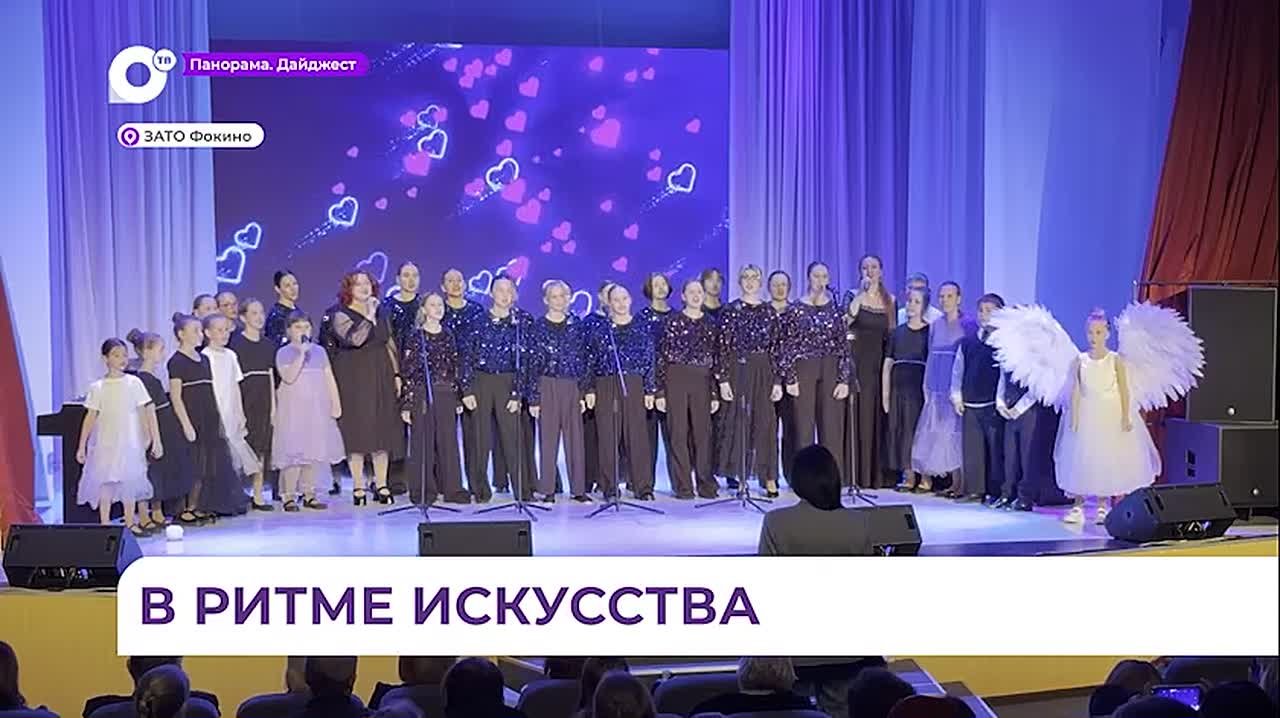 Детская школа искусств Фокино отметила своё 45-летие концертом