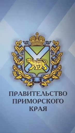 Найдите свою точку роста в Приморье!