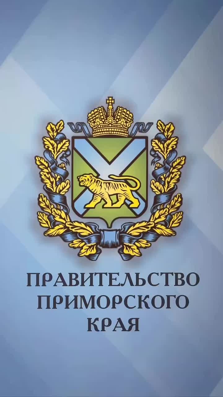 Найдите свою точку роста в Приморье!