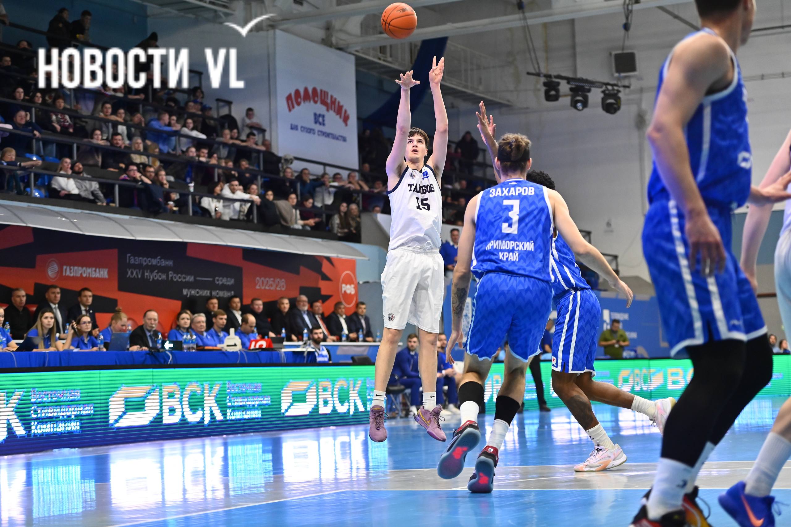 Приморское «Динамо» пробилось в четвертьфинал Кубка России по баскетболу, разгромив «Тамбов» – 108:83 Приморское «Динамо» пробилось в четвертьфинал Кубка России по баскетболу, разгромив «Тамбов» – 108:83