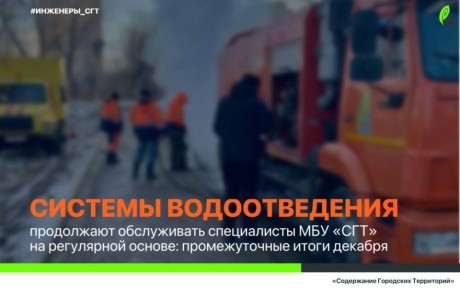 Более 540 метров ливневого трубопровода очистили во Владивостоке с начала декабря