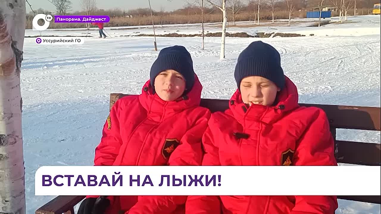 Первая и пока единственная лыжная трасса открылась в Уссурийске