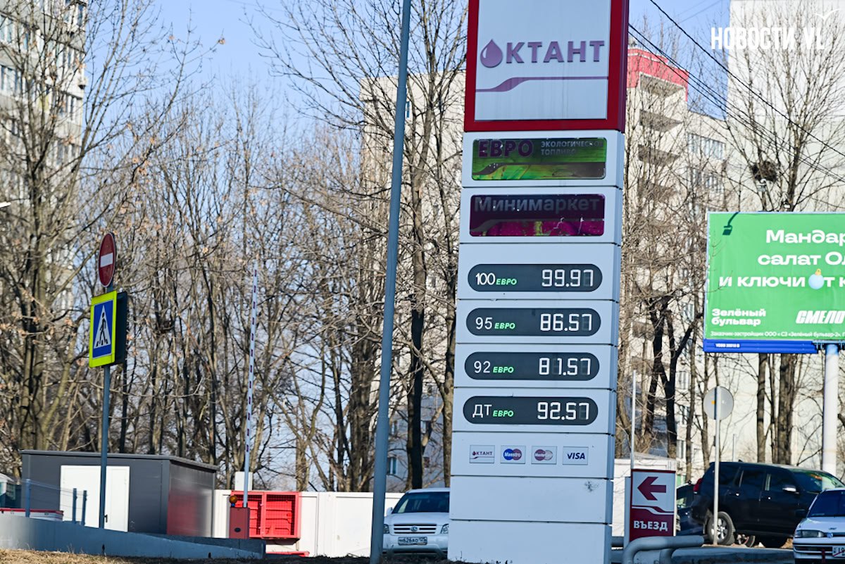 На большинстве заправок во Владивостоке подорожало топливо, на двух бензин подешевел На большинстве заправок во Владивостоке подорожало топливо, на двух бензин подешевел