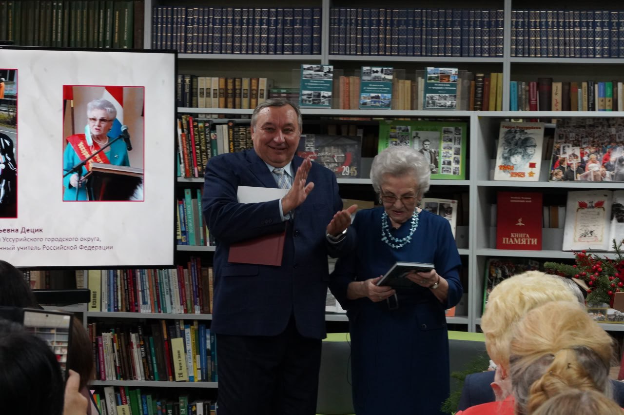 От сердца автора — в историю города: Валентина Децик представила свою книгу о трудовой доблести Уссурийска От сердца автора — в историю города: Валентина Децик представила свою книгу о трудовой доблести Уссурийска