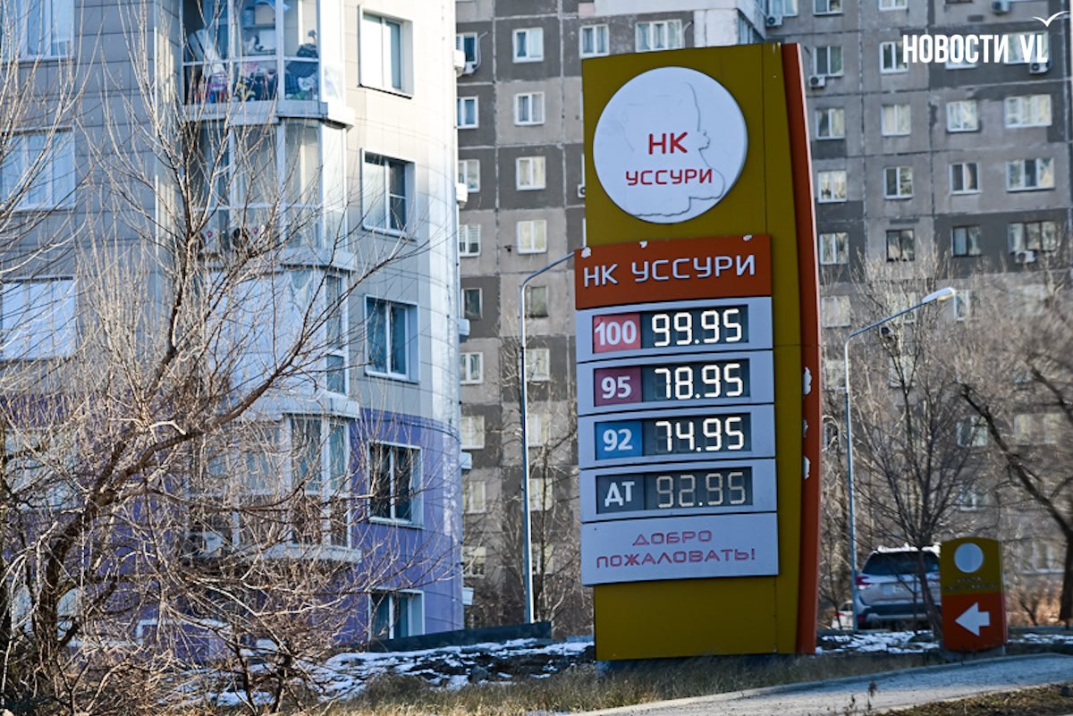 На большинстве заправок во Владивостоке подорожало топливо, на двух бензин подешевел На большинстве заправок во Владивостоке подорожало топливо, на двух бензин подешевел