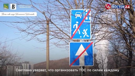 Светлана Живалюкова: «Мы превращаем мечты в реальность» Председатель ТОС рассказала о добрососедстве, благоустройстве и грантовой поддержке