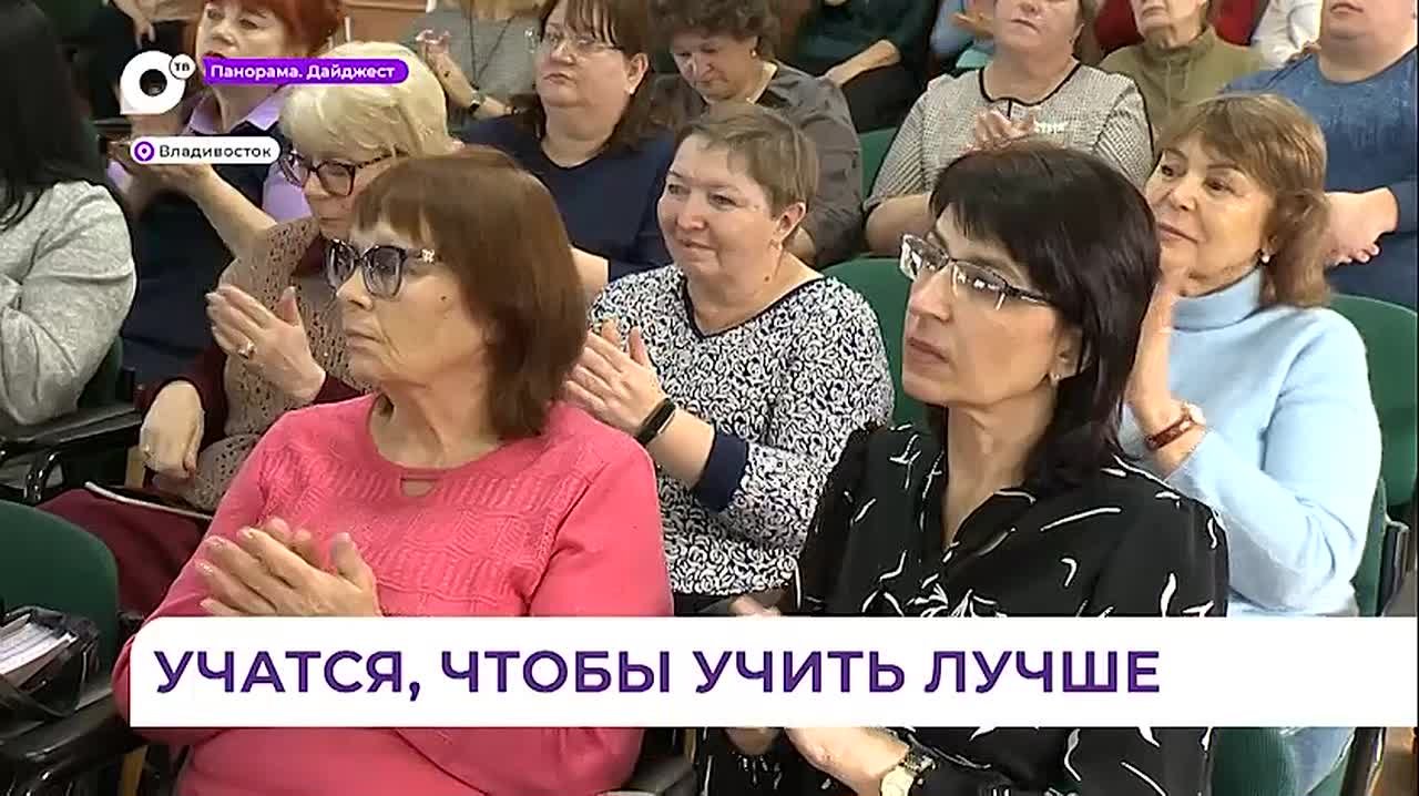 В Приморье обсудили ключевые аспекты повышения качества образования