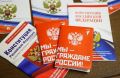 12 декабря, в День Конституции, общественное движение «Гражданин» организует Всероссийский тест на знание Основного закона