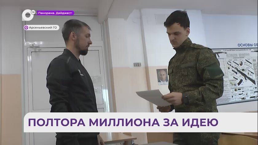 В программе «Молодежный бюджет» в Арсеньеве участвуют семь проектов