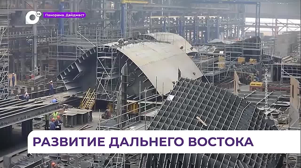 Правительство России обсудило обновленную стратегию развития Дальнего Востока