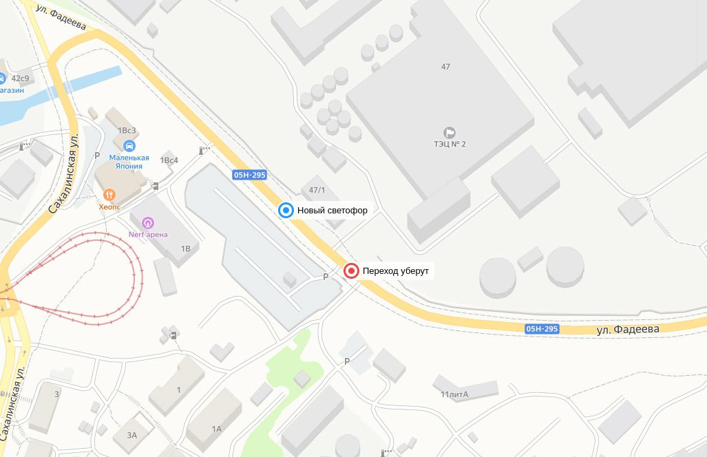 На одном пешеходном переходе у ТЭЦ на Фадеева поставили светофор, а второй уберут На одном пешеходном переходе у ТЭЦ на Фадеева поставили светофор, а второй уберут