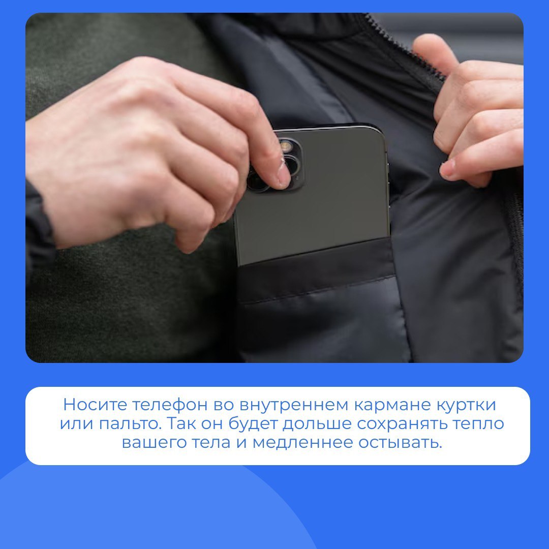 Зимой для наших смартфонов начинаются суровые испытания Зимой для наших смартфонов начинаются суровые испытания