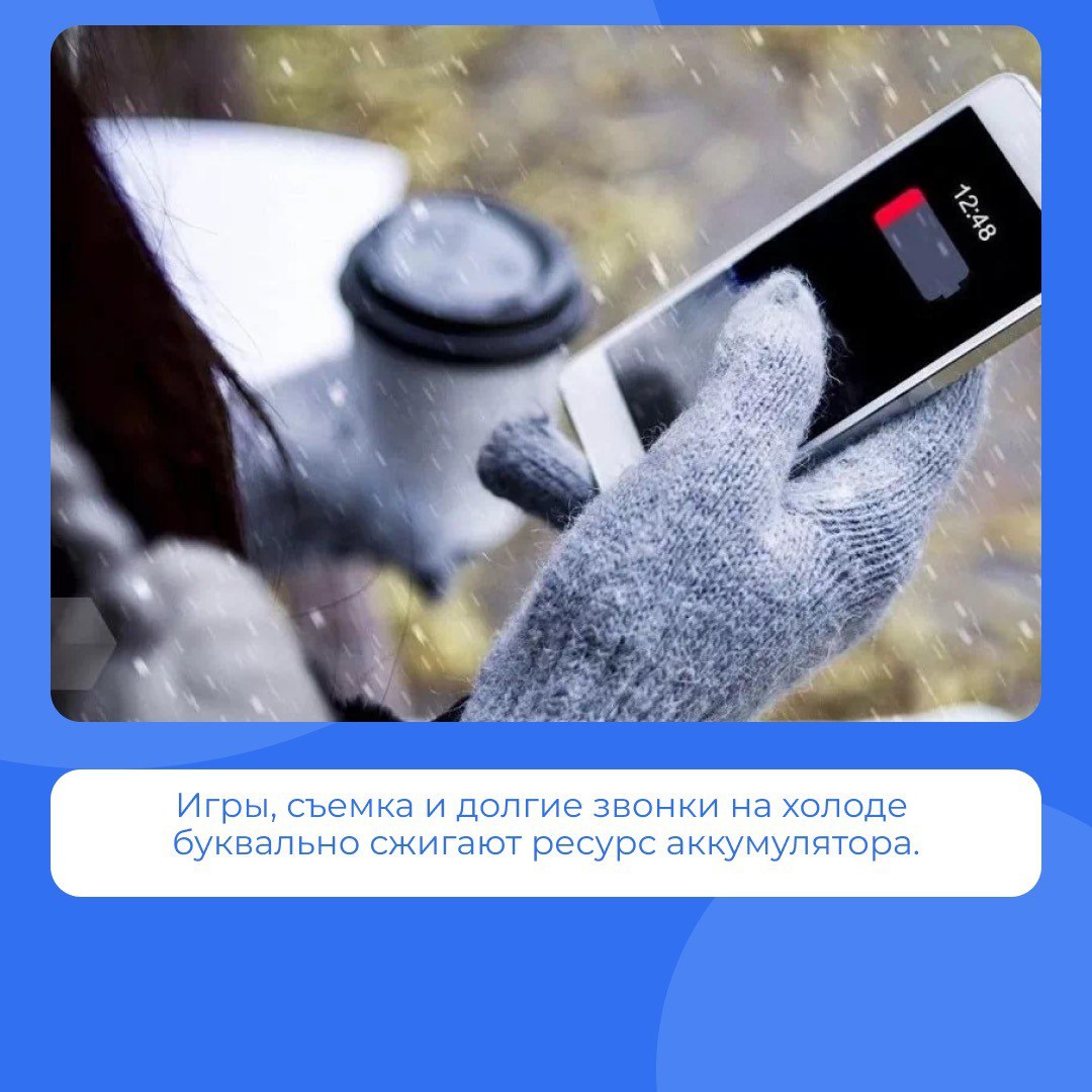 Зимой для наших смартфонов начинаются суровые испытания Зимой для наших смартфонов начинаются суровые испытания