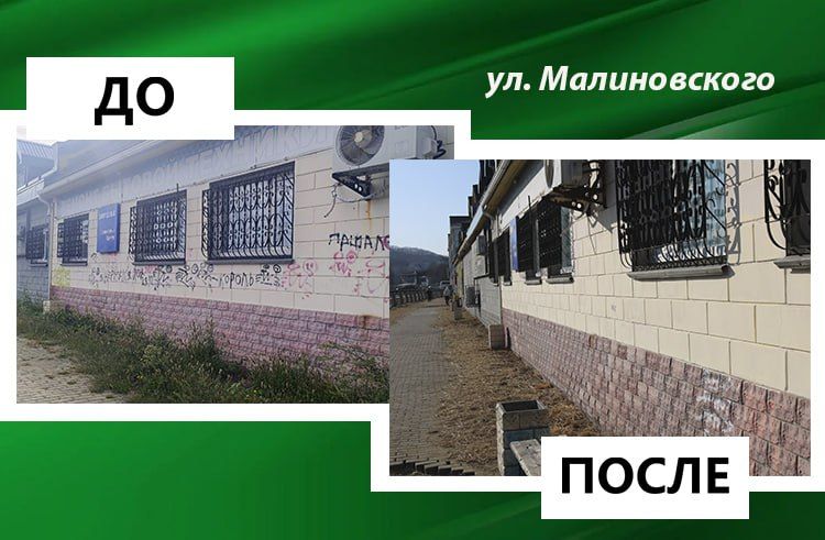 В Находке продолжается работа по ликвидации несанкционированных надписей с фасадов