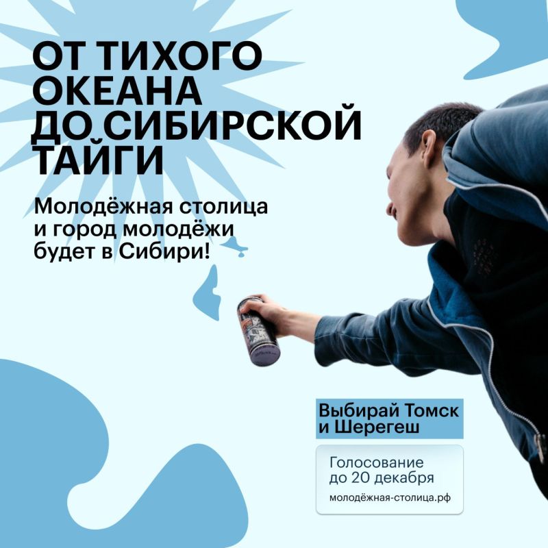 ПОДДЕРЖИМ СИБИРЬ. Забудь привычное представление о зимнем отдыхе — Шерегеш не просто курорт, это настоящий центр энергии и приключений для молодежи со всей страны! Сноуборд, лыжи, снежные склоны, панорамные виды и атмосфера...