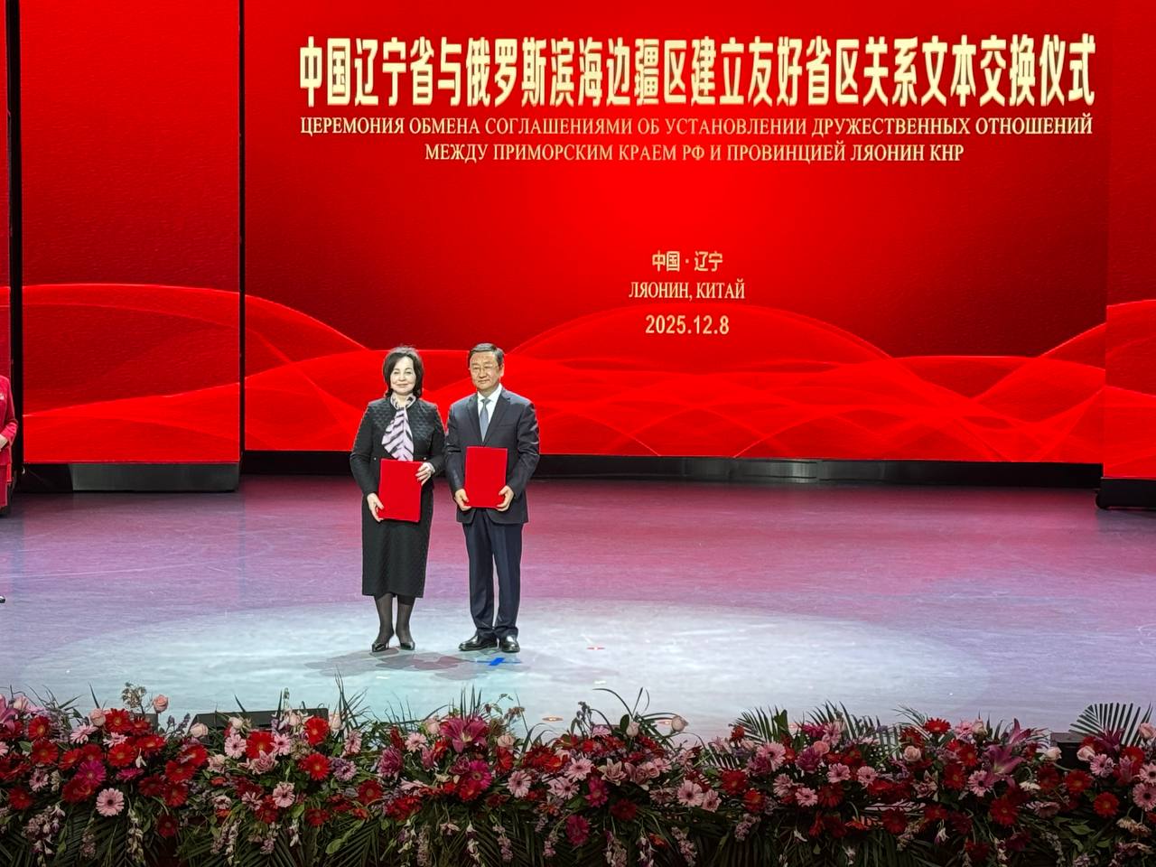 8 декабря в г.Шэньяне состоялась торжественная церемония открытия «Дней Приморского края в провинции Ляонин», в рамках которой объявлено об установлении побратимских отношений между Приморским краем и провинцией Ляонин —... 8 декабря в г.Шэньяне состоялась торжественная церемония открытия «Дней Приморского края в провинции Ляонин», в рамках которой объявлено об установлении побратимских отношений между Приморским краем и провинцией Ляонин —...