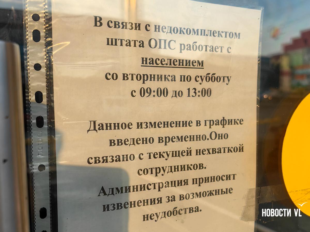 «Работать некому»: треть отделений «Почты России» во Владивостоке сократили свои графики «Работать некому»: треть отделений «Почты России» во Владивостоке сократили свои графики