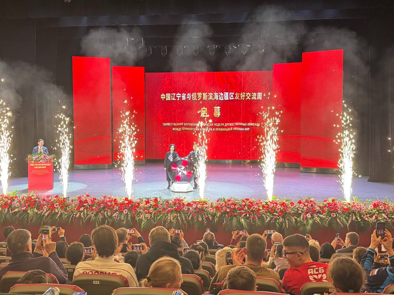 8 декабря в г.Шэньяне состоялась торжественная церемония открытия «Дней Приморского края в провинции Ляонин», в рамках которой объявлено об установлении побратимских отношений между Приморским краем и провинцией Ляонин —... 8 декабря в г.Шэньяне состоялась торжественная церемония открытия «Дней Приморского края в провинции Ляонин», в рамках которой объявлено об установлении побратимских отношений между Приморским краем и провинцией Ляонин —...