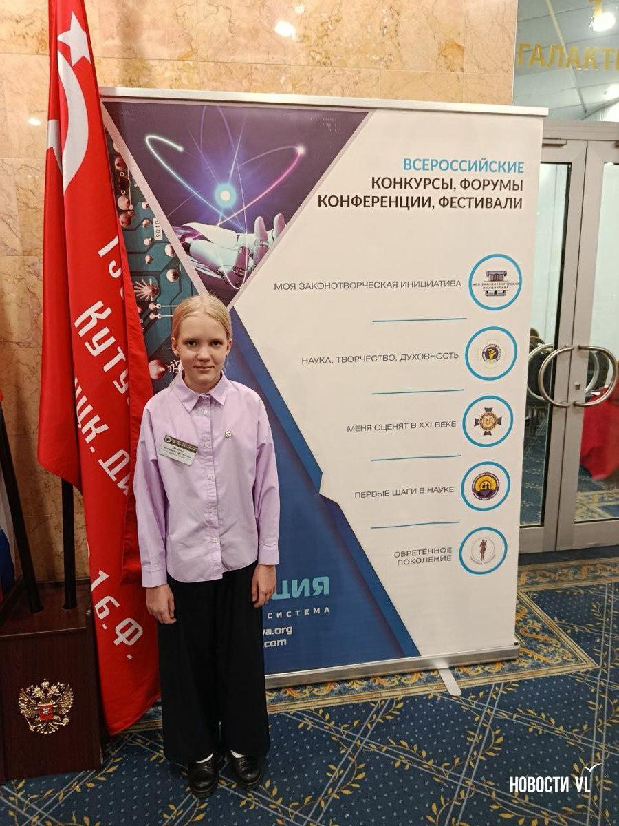Четвероклассница из Артёма обошла почти тысячу соперников и стала лучшей юной исследовательницей в России