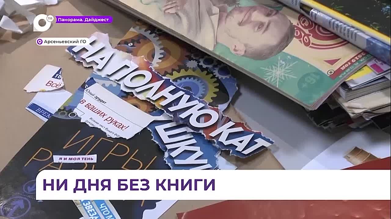 Специальный приз конкурса «Библиотекарь года» получила Александра Чистик из Арсеньева