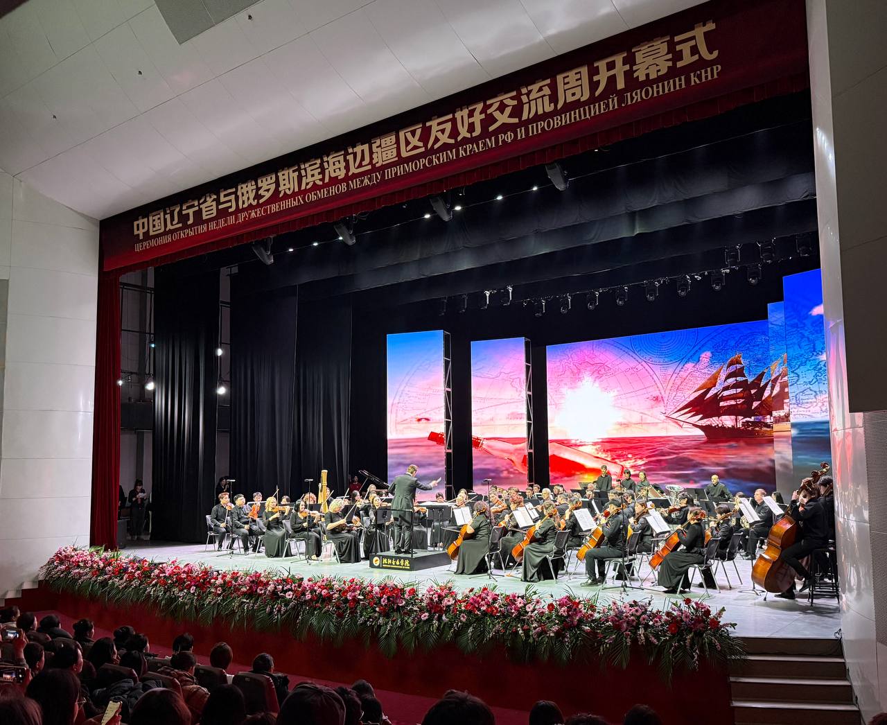 8 декабря в г.Шэньяне состоялась торжественная церемония открытия «Дней Приморского края в провинции Ляонин», в рамках которой объявлено об установлении побратимских отношений между Приморским краем и провинцией Ляонин —... 8 декабря в г.Шэньяне состоялась торжественная церемония открытия «Дней Приморского края в провинции Ляонин», в рамках которой объявлено об установлении побратимских отношений между Приморским краем и провинцией Ляонин —...