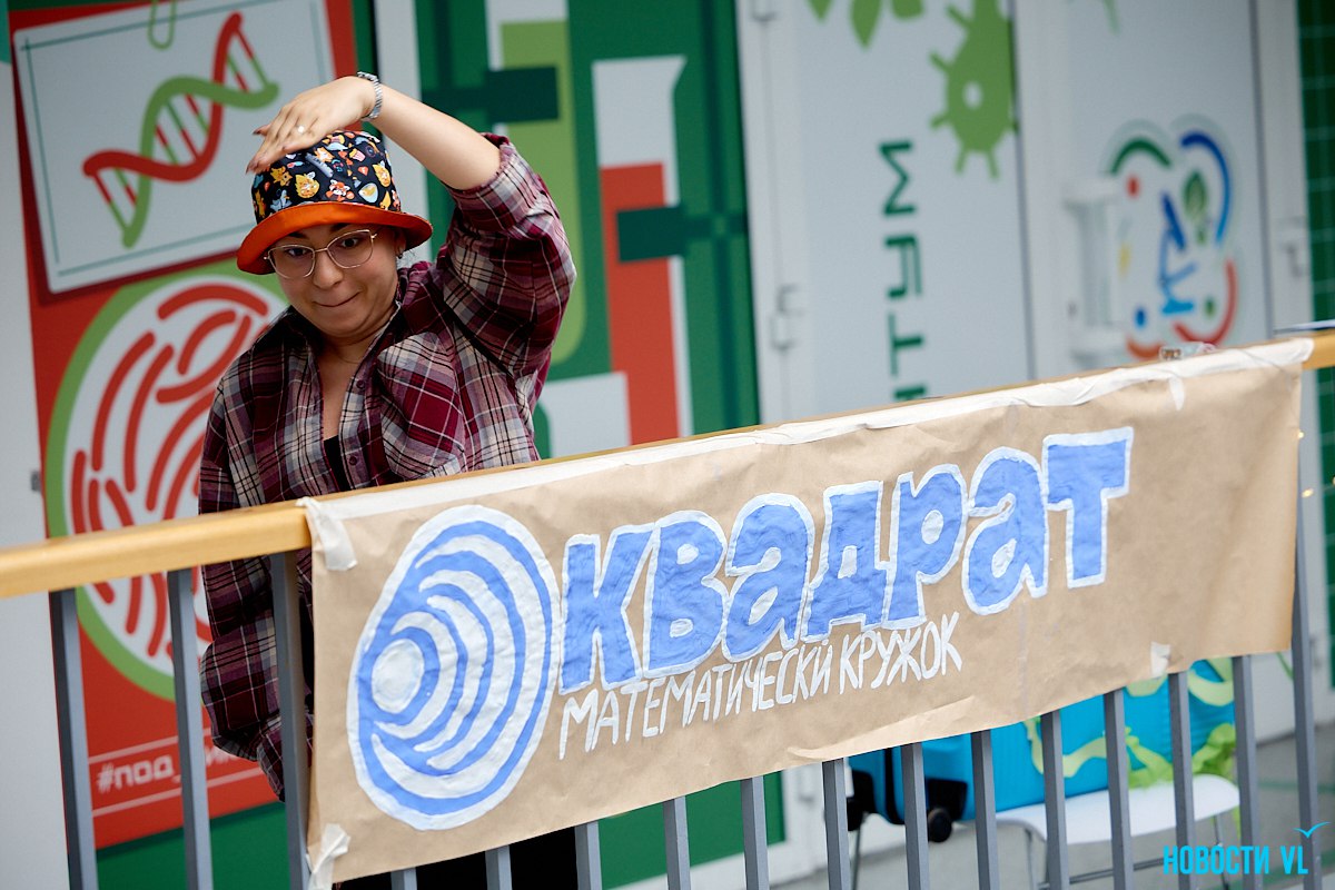 Четыре цифры для таинственного чемодана: для школьников Владивостока устроили математическую экспедицию Четыре цифры для таинственного чемодана: для школьников Владивостока устроили математическую экспедицию