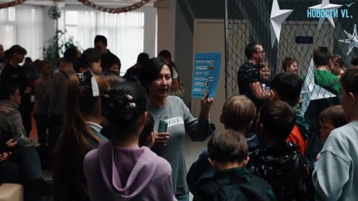 Четыре цифры для таинственного чемодана: для школьников Владивостока устроили математическую экспедицию