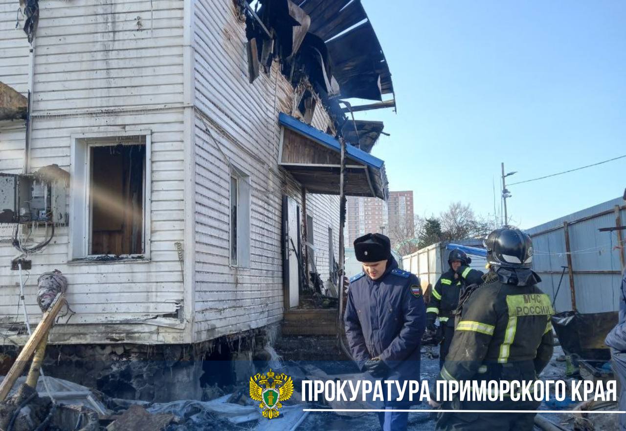 Прокуратура взяла на контроль установление обстоятельств возгорания жилого дома в городе Уссурийске Прокуратура взяла на контроль установление обстоятельств возгорания жилого дома в городе Уссурийске