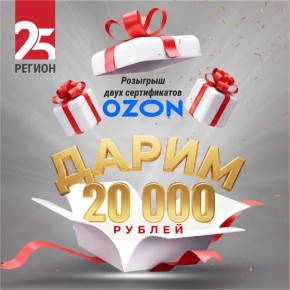 Совсем скоро радио 25 РЕГИОН отметит свой первый День рождения