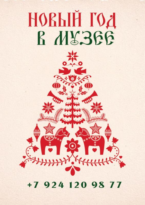 Музейно-выставочный центр приглашает на новогодний марафон чудес