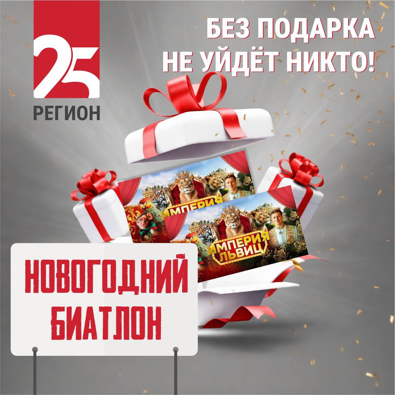 Первая гонка «Новогоднего биатлона» прошла — поздравляем победителя