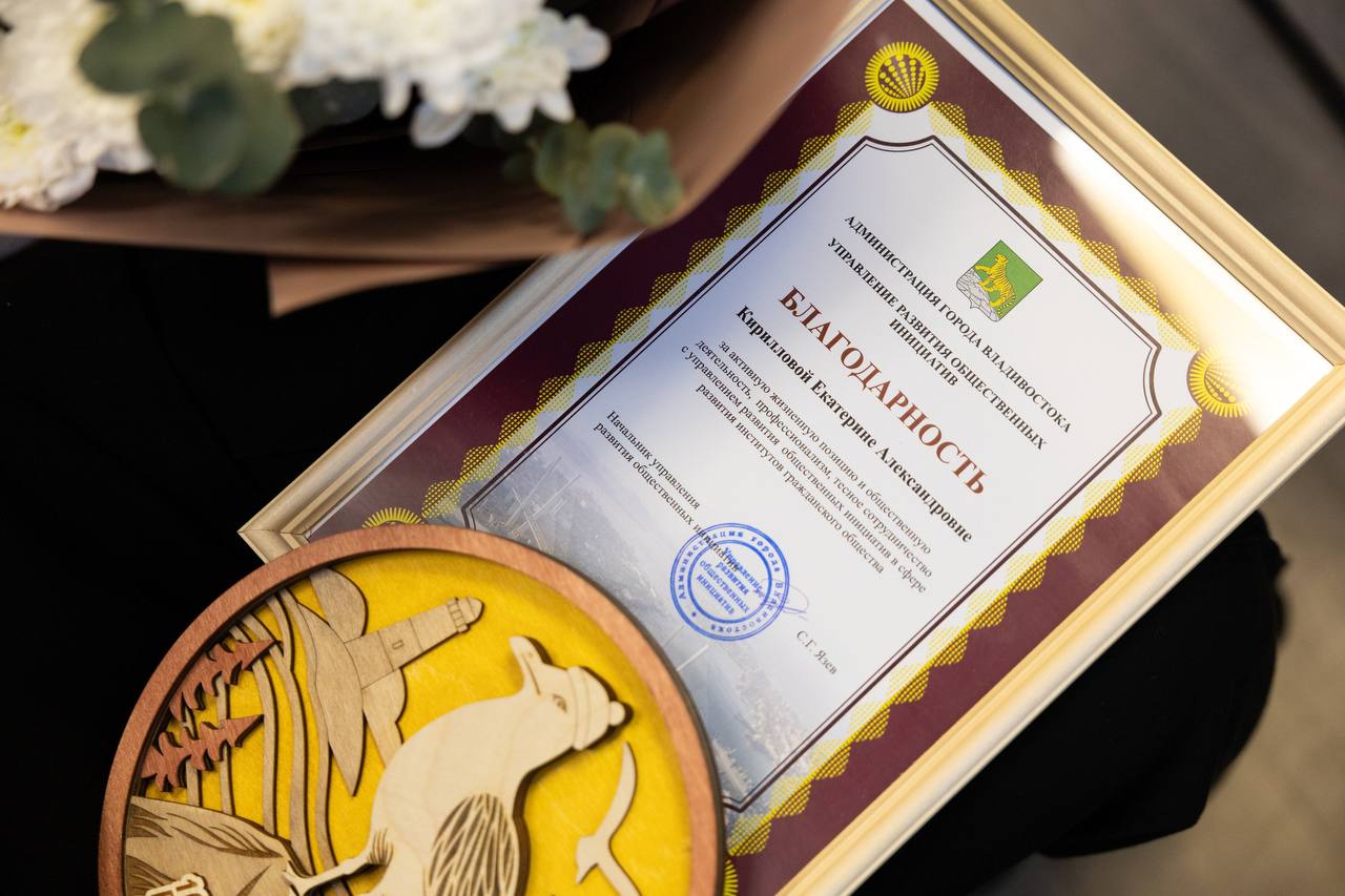 В уходящем году НКО удалось привлечь во Владивосток свыше 70 млн В уходящем году НКО удалось привлечь во Владивосток свыше 70 млн