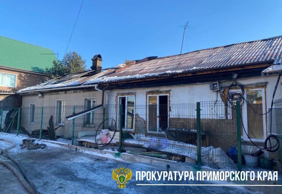 Прокуратура взяла на контроль установление обстоятельств возгорания жилого дома в городе Уссурийске