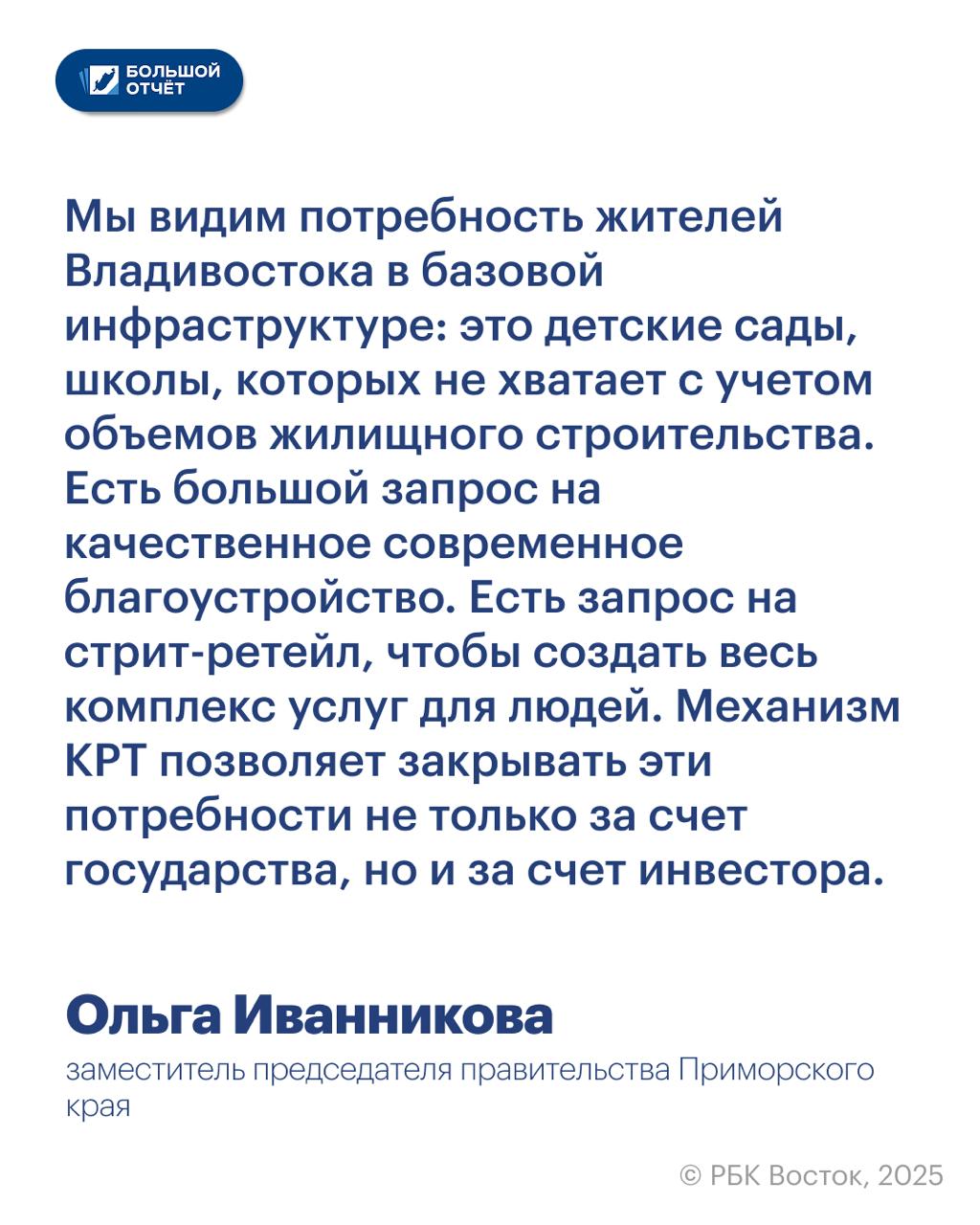 В Приморье строится 3 млн кв. м жилья, это примерно 40% от общего объема жилищного строительства на Дальнем Востоке