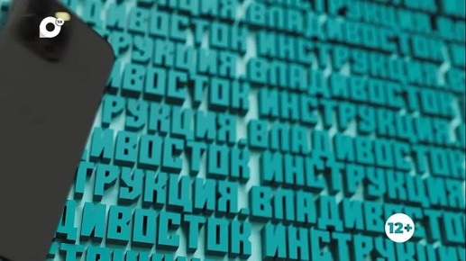 Продолжаем изучать приморскую столицу вместе с ОТВ