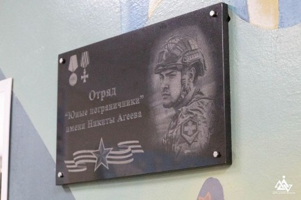 Во Дворце детского творчества Владивостока состоялась церемония открытия мемориальной доски Никите Агееву – выпускнику военно-патриотического клуба «Юный патриот Родины», участнику специальной военной операции
