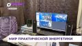 Десятиклассники Фокино посетили котельную «Центральная»
