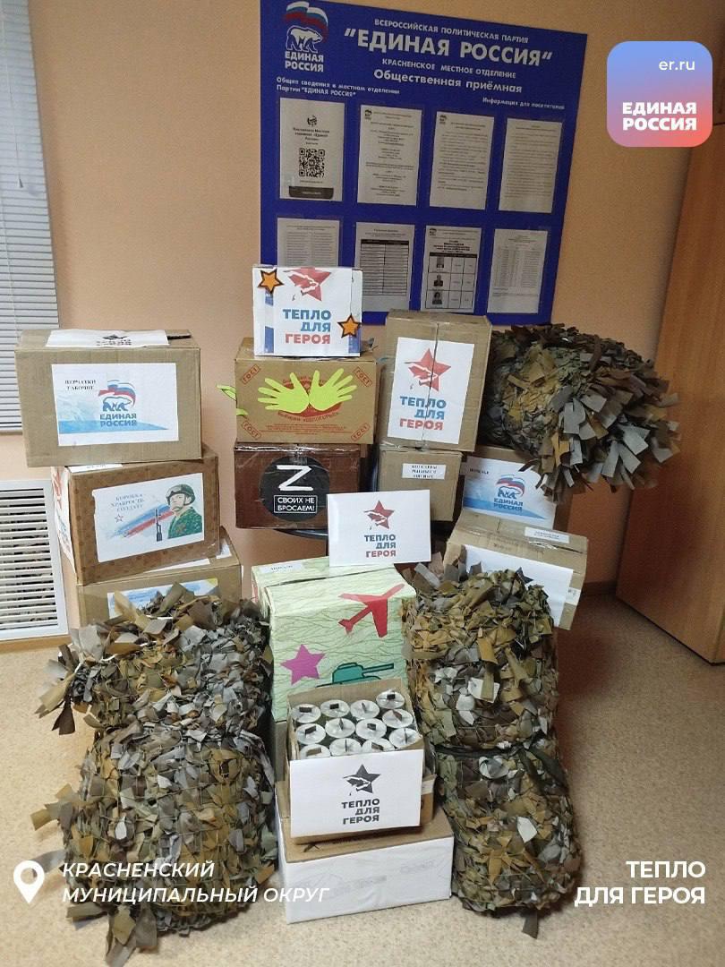 «Единая Россия» усиливает поддержку бойцов СВО по всей стране «Единая Россия» усиливает поддержку бойцов СВО по всей стране