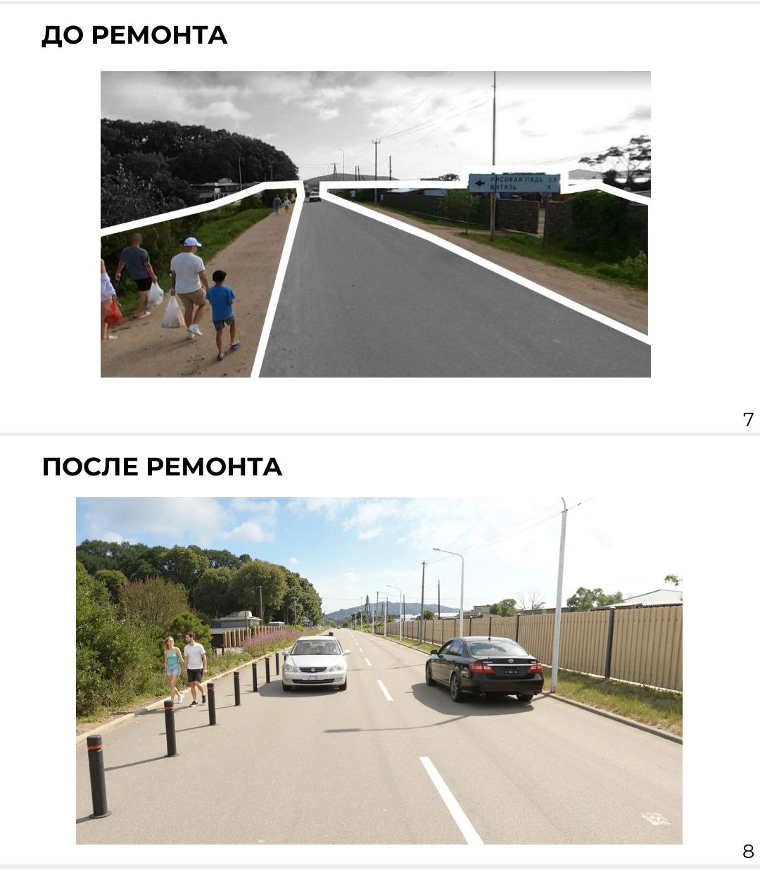 Обсудили с предпринимателями и жителями Андреевки развитие села Обсудили с предпринимателями и жителями Андреевки развитие села