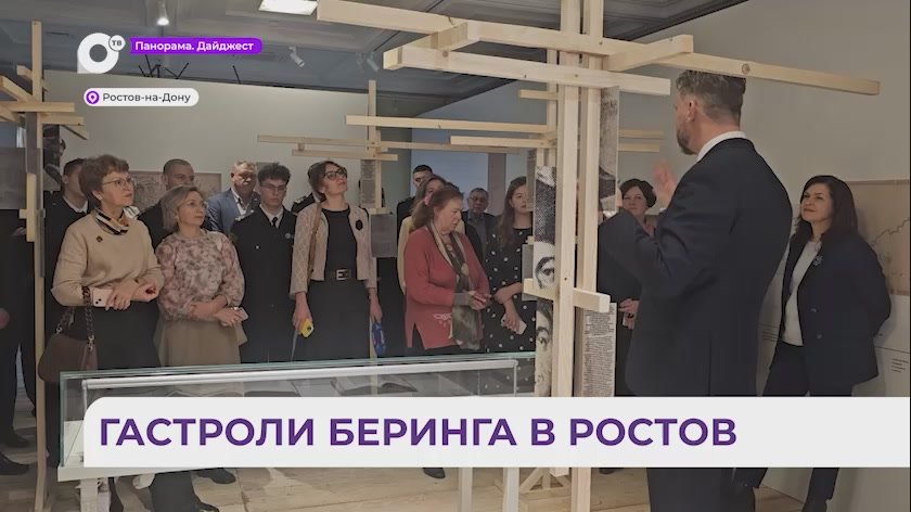 Выставка про Витуса Беринга отправилась из Владивостока в Ростовскую область