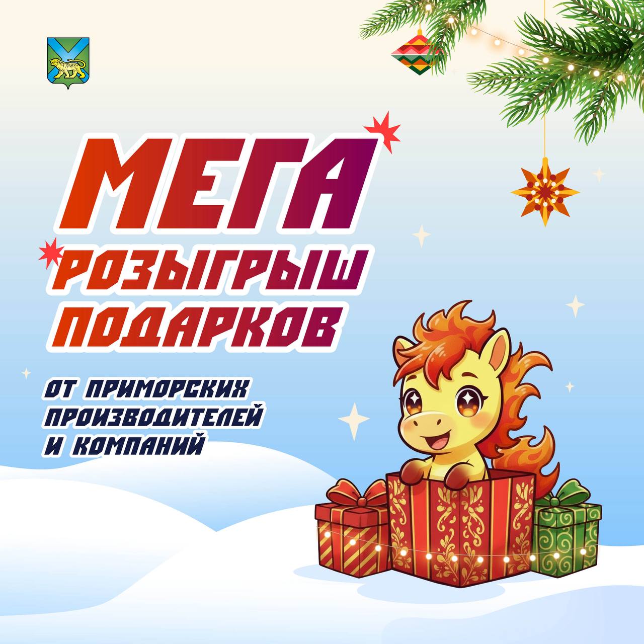 Какой же Новый год без подарков?