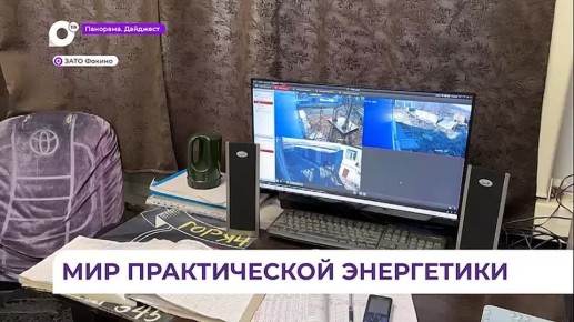 Десятиклассники Фокино посетили котельную «Центральная»