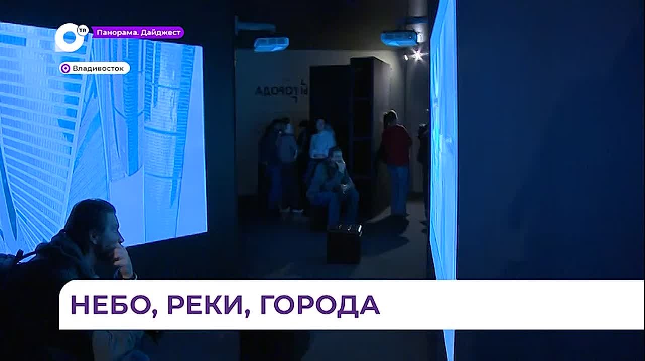Выставку видео-арта «Гимны города» представили во Владивостоке