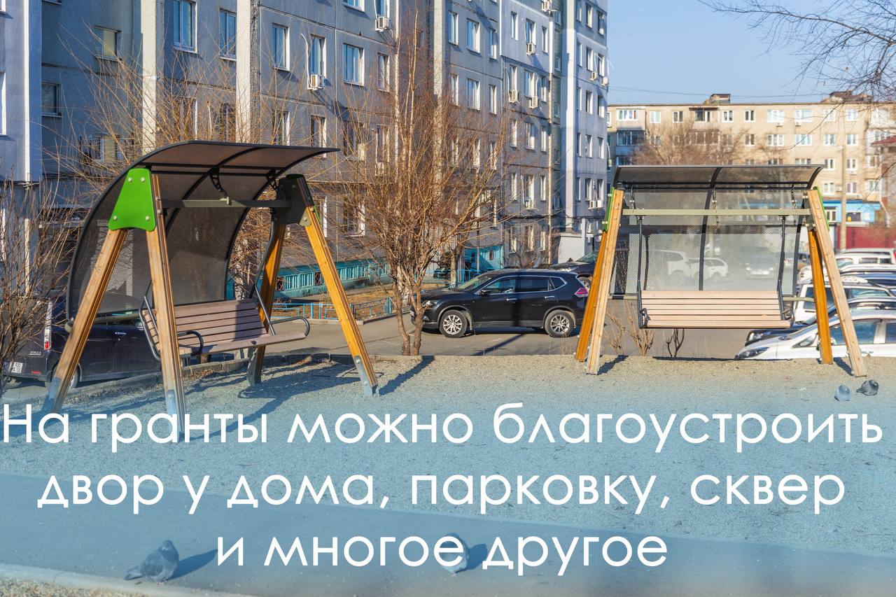 88 дворов во Владивостоке отремонтировано в этом году 88 дворов во Владивостоке отремонтировано в этом году