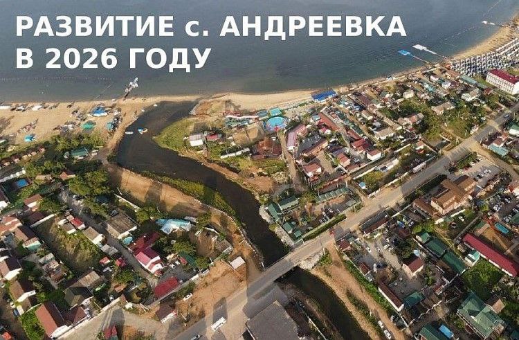 В Приморье заасфальтируют дорогу на въезде в Андреевку к следующему туристическому сезону